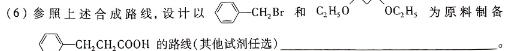 1黄冈八模 2024届高三模拟测试卷(一)化学试卷答案