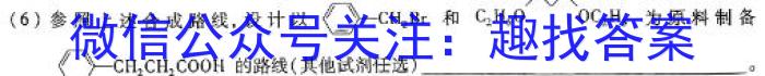 q［辽宁大联考］辽宁省2024届高三1月高考适应性联考化学