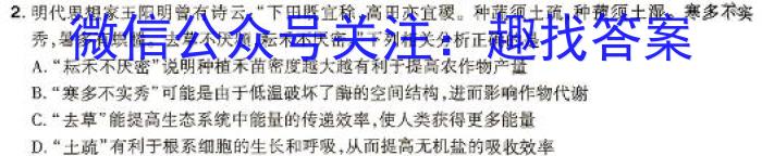 2024年普通高等学校全国统一模拟招生考试新未来高三4月联考生物学试题答案