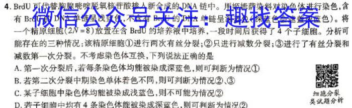 陕西省商洛市2023-2024学年度第一学期七年级期末考试B生物学试题答案