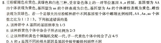 陕西省2023-2024学年度第二学期八年级课后综合作业（一）A生物