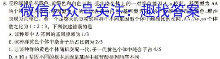 江苏省常州市第一中学2023-2024学年高三第二学期期初检测卷生物学试题答案