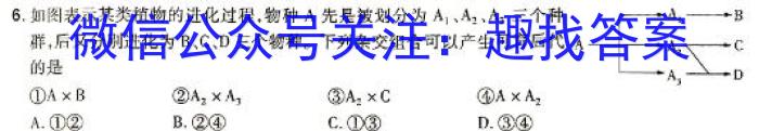 安徽省2023-2024学年度七年级第二学期期末质量检测生物学试题答案