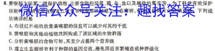 海南省2025届高三年级第二次学考月考试题生物学试题答案