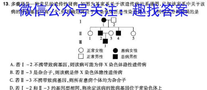 东北三省三校2024年高三第三次联合模拟考试生物学试题答案