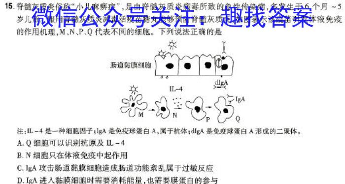 ​[江西中考]江西省2024年初中学业水平考试生物学试题答案