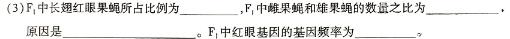 安徽省六安皋城中学2023-2024学年度春学期九年级定时作业一生物学部分