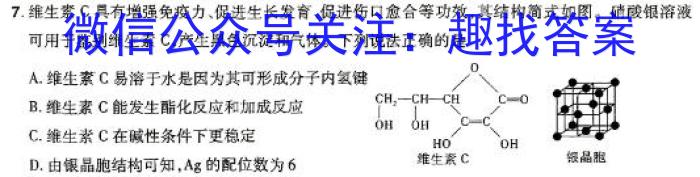 q河北省邯郸市永年区2023-2024学年八年级第一学期期中质量检测化学