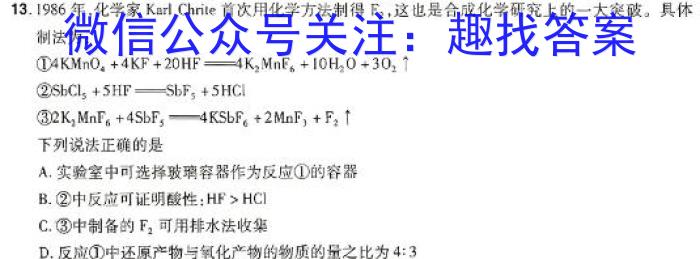 3江西省2023-2024学年度高一年级1月联考化学试题