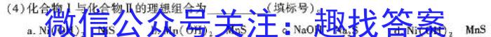 阜阳市2023-2024高三教学质量统测试卷(24-360C)化学