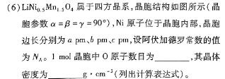 【热荐】陕西省2023-2024学年度高二年级上学期1月联考化学