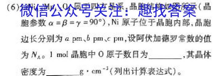 衡中同卷2023-2024高考真题与高三学业质量检测卷(三)化学