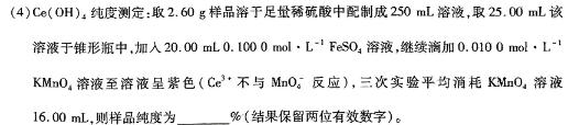 12024年陕西省高三教学质量检测试题(三)化学试卷答案
