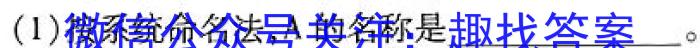 安师联盟 安徽省2024年中考仿真极品试卷(三)3化学