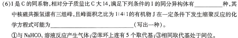 【热荐】安徽省临泉2024届九年级1月期末考试化学