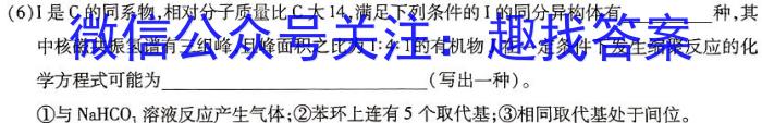 2024届天一大联考湖南省4月(26-27)考试(无标题)数学