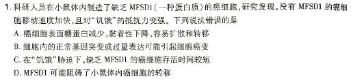 2024年陕西省初中学业水平考试（SX2）生物