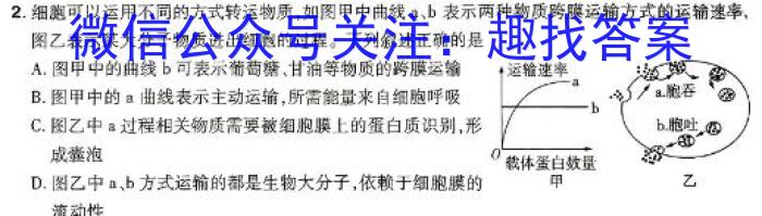 2024年普通高等学校招生统一考试冲刺预测押题卷(一)1生物学试题答案