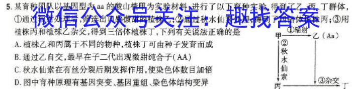 安徽省2023-2024学年九年级下学期教学质量调研(3月)生物学试题答案