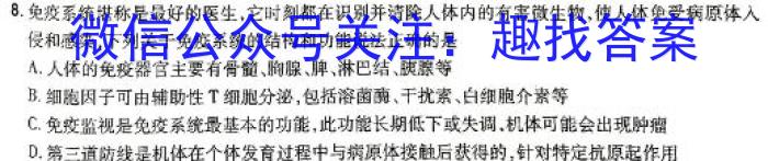 贵州省黔东南苗族侗族自治州2024-2025学年高三上学期开学考试数学