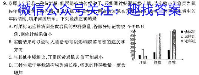 青桐鸣·濮阳市普通高中2023-2024学年高一下学期期中考试生物学试题答案