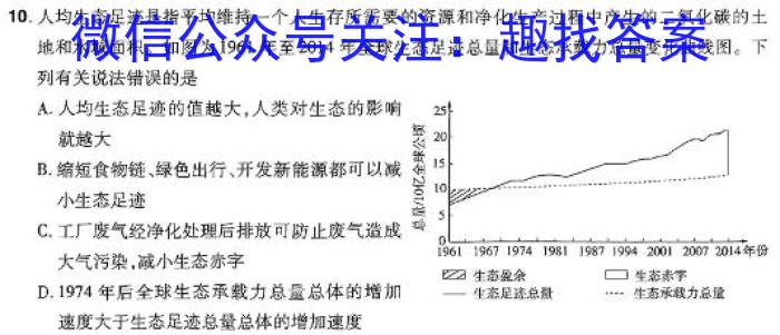 甘肃省2024届高三年级上学期1月联考生物学试题答案