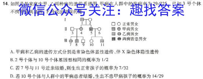 2024年陕西省高三教学质量检测试题(二)生物学试题答案