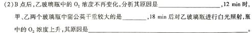 山西省朔州市某校23-24第一学期三阶段检测九年级试题（卷）生物学部分