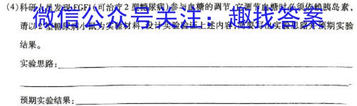 安徽省高二濉溪县口子实验高级中学2023-2024学年度第二学期期末教学质量检测生物学试题答案