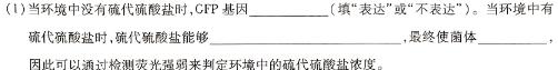 河南省2023~2024学年上学期九年级期末核心素养检测生物