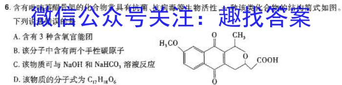 q天舟高考衡中同卷案调研卷2024答案(湖北专版)二化学