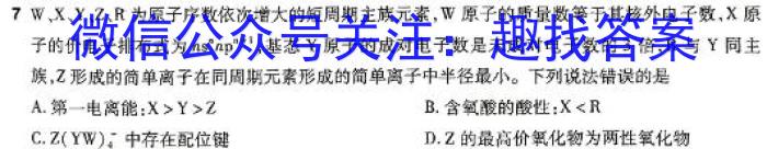 q福建省龙岩市2024届高三3月质量检测化学