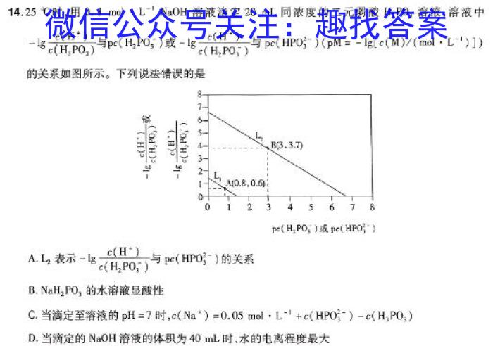 2024届景德镇市九年级第三次质检测试卷化学