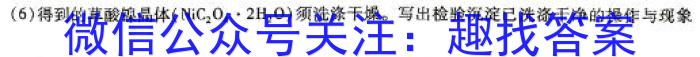 2024届黑龙江绥化市高三3月联考模拟检测卷化学