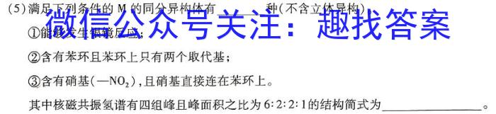 百师联盟 2024届高三冲刺卷(三)3 新高考卷数学