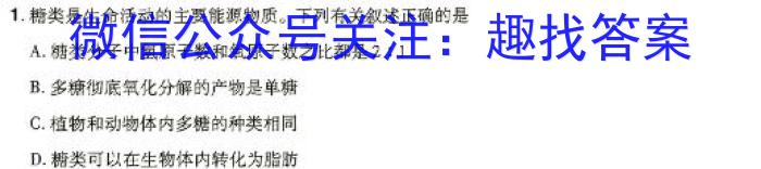 江西省2023-2024学年度七年级期末练习（八）生物学试题答案