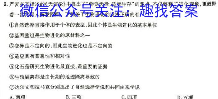 湖北省2024年春季黄冈市高中联校高二年级期中教学质量抽测数学