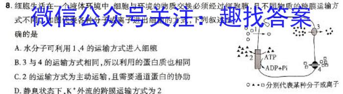 2024年江西省初中学业水平评估（一）生物学试题答案