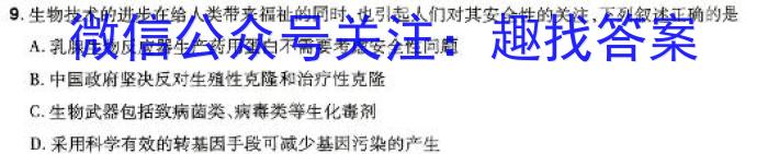 黑龙江省2023级高一学年下学期期中考试试题(241727D)数学