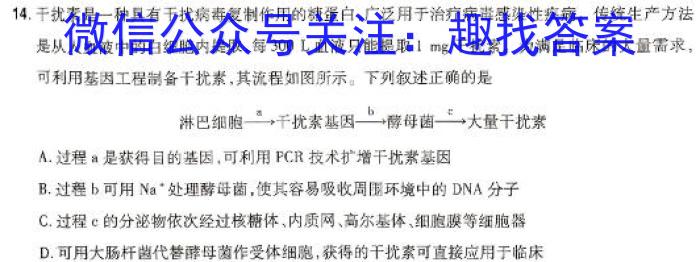 安徽省安庆市潜山市2023-2024学年度第一学期八年级期末教学质量检测（期末测试卷）生物学试题答案