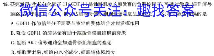 陕西省2023~2024学年度七年级第一学期期末调研(Y)生物学试题答案