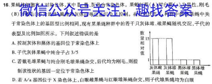 四川省2024年高中2021级[六市三诊]第三次诊断性考试生物学试题答案