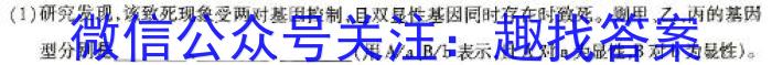 2024年河北省初中毕业生升学文化课模拟考试（密卷二）生物学试题答案