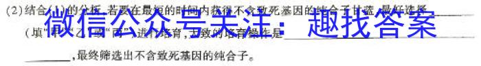 河北省2023-2024学年度八年级下学期第七次月考（三）生物学试题答案