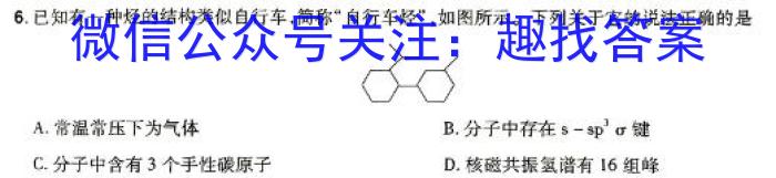 [菏泽一模]2024年菏泽市高三一模考试(2024.3)化学