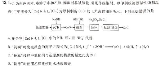 12023-2024届山西省八年级期末检测（1.22）化学试卷答案
