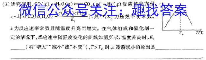 q福建省2023-2024学年一级校高三联考试卷化学