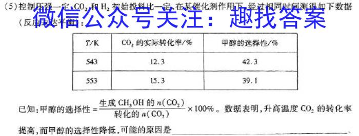 衡水金卷先享题·摸底卷 2024-2025学年度高三一轮复习摸底测化学