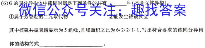 安徽省包河区2023-2024学年第二学期七年级期末教学质量监测（试题卷）数学