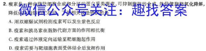 昆明市第一中学2024届高中新课标高三第八次考前适应性训练生物学试题答案